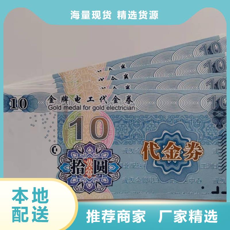 水票,防偽印刷廠現(xiàn)貨批發(fā)