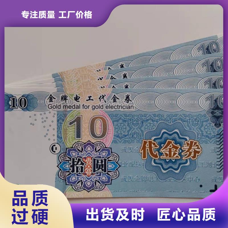 水票-防伪培训源头厂家量大价优