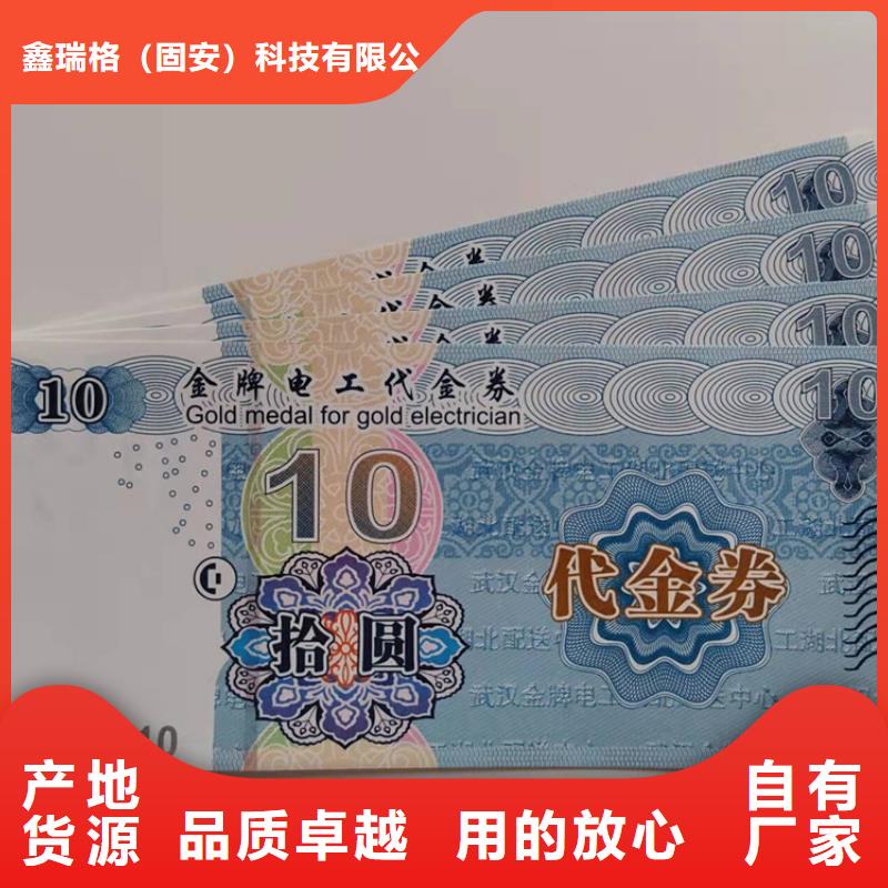 水票食品经营许可证品质值得信赖