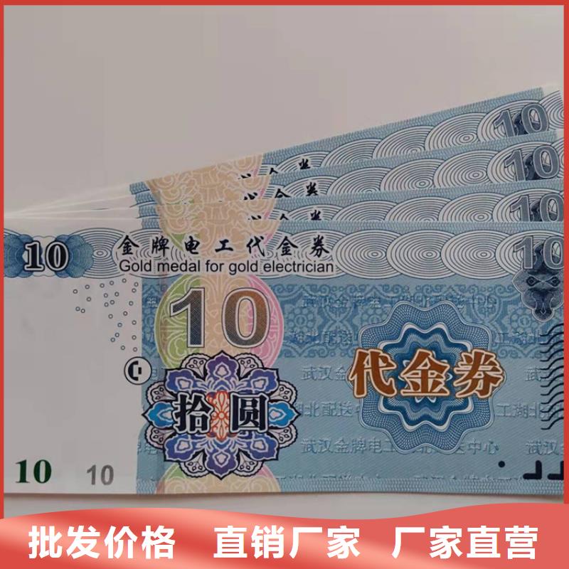 水票食品经营许可证生产安装