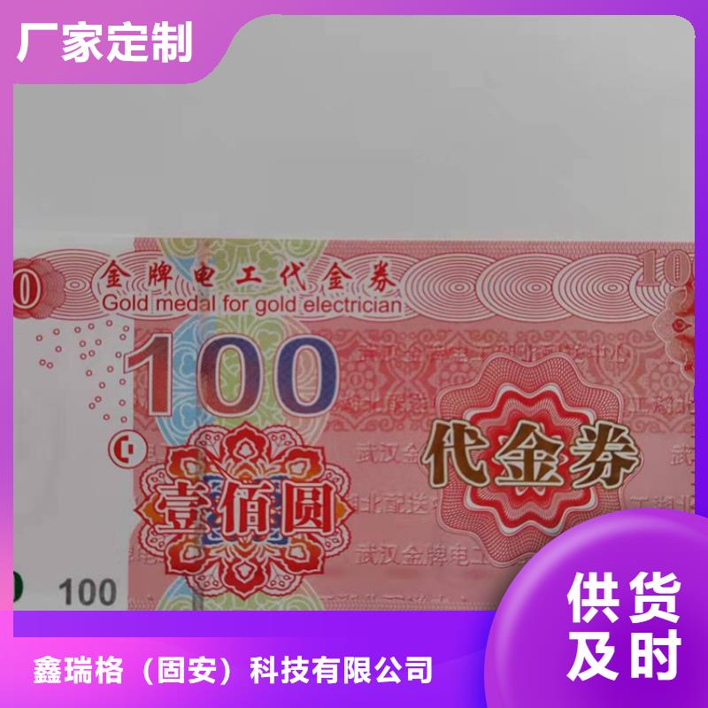 水票食品经营许可证生产安装