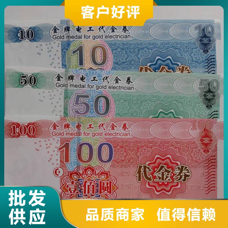 水票食品經(jīng)營(yíng)許可證直銷(xiāo)廠家