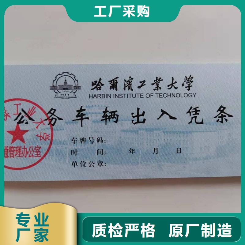 水票防偽培訓(xùn)優(yōu)質(zhì)貨源