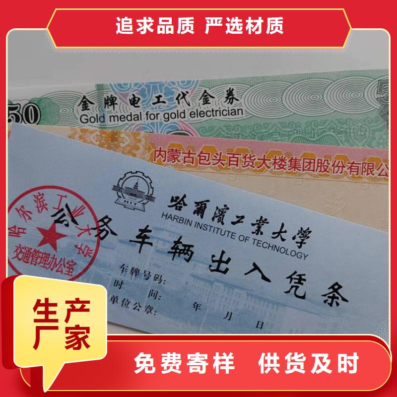 水票食品經營許可證品質值得信賴