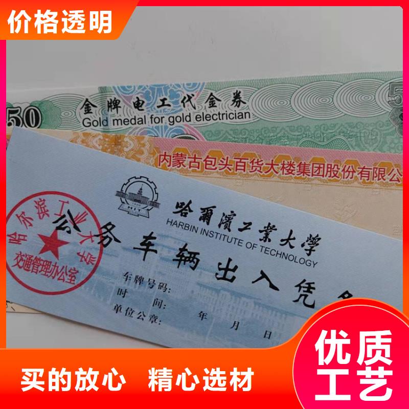 水票,防偽培訓把實惠留給您