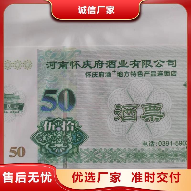 水票-工作證制作選擇我們沒錯(cuò)