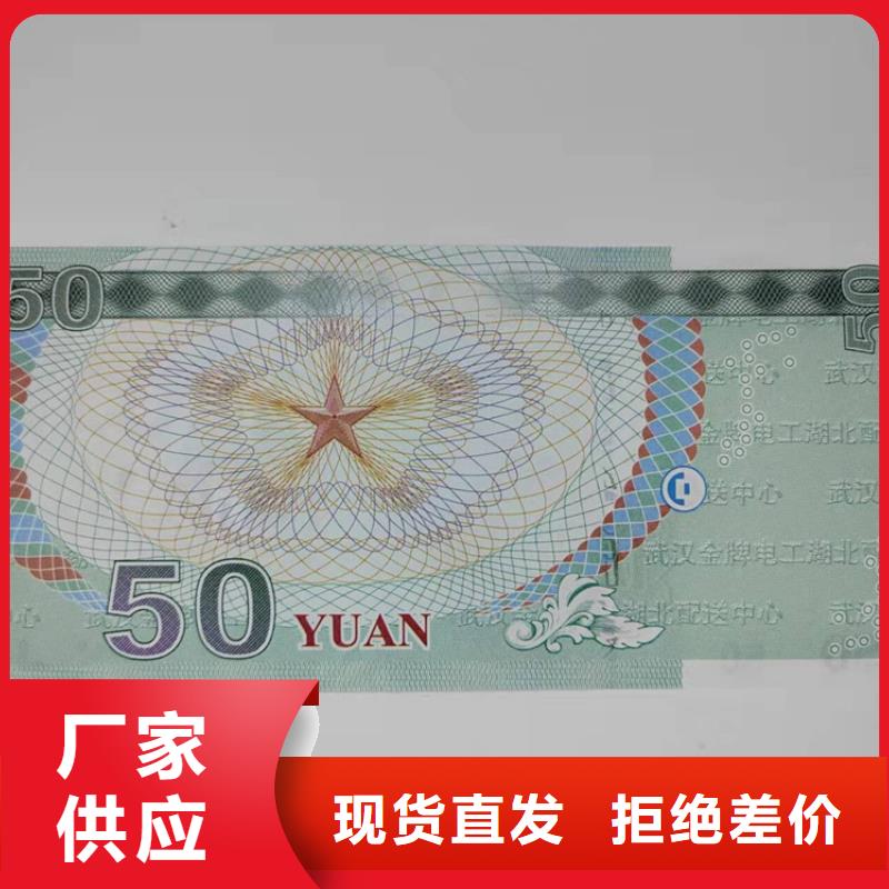 水票-防伪培训源头厂家量大价优