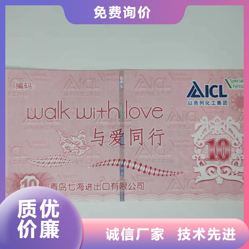 水票防伪培训甄选好厂家