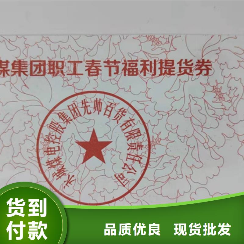 水票防伪培训甄选好厂家