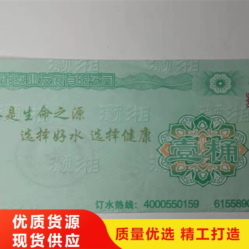 水票防偽培訓(xùn)廠家大量現(xiàn)貨