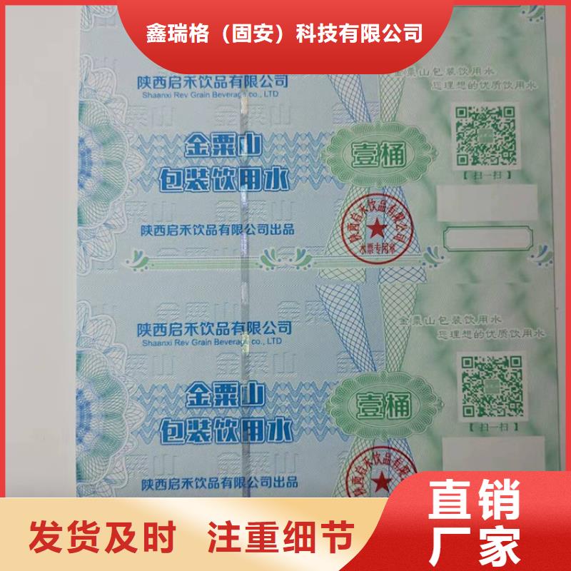 水票北京印刷廠種類豐富
