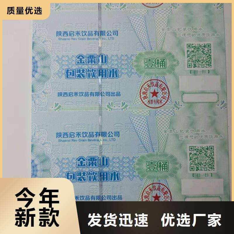 水票防偽培訓優(yōu)質(zhì)貨源
