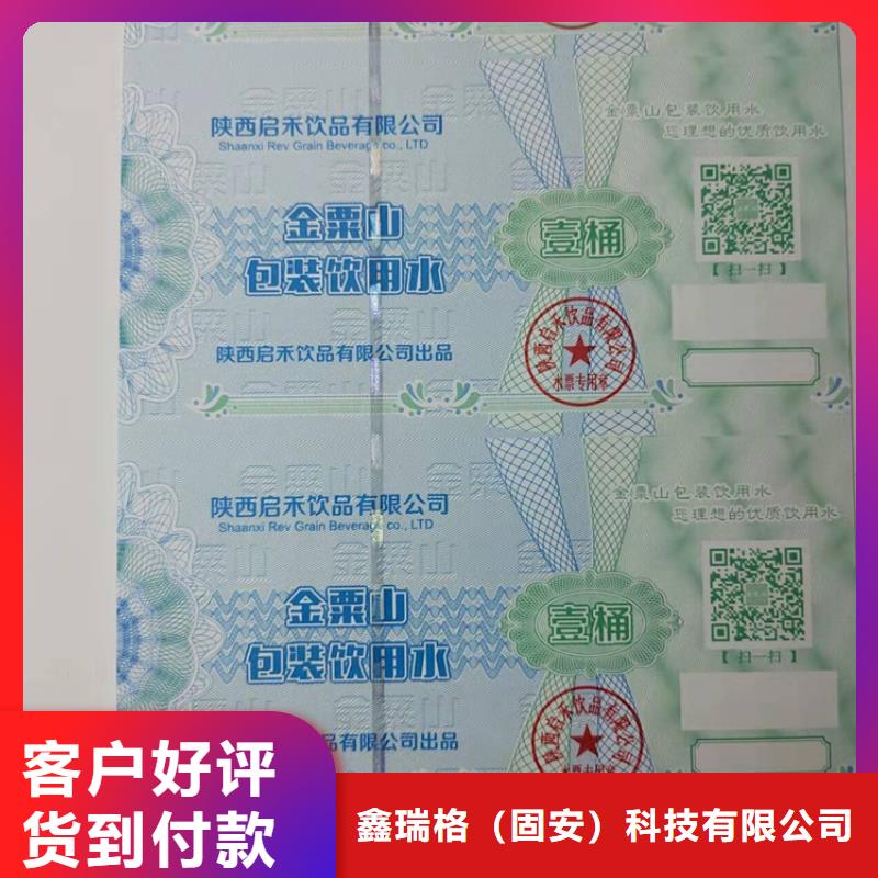 水票防偽培訓(xùn)制作印刷廠客戶滿意度高