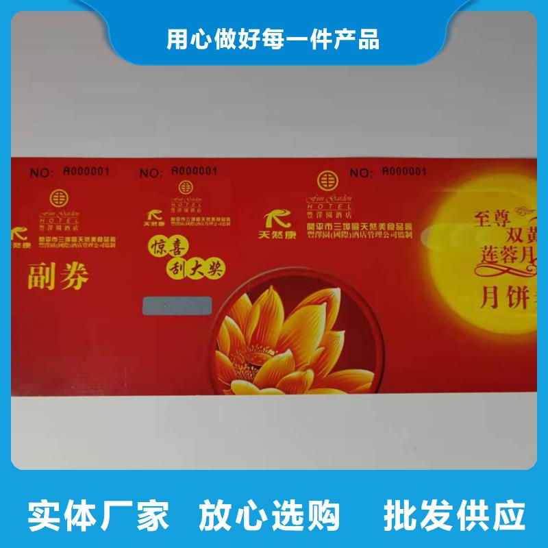 水票食品经营许可证生产安装