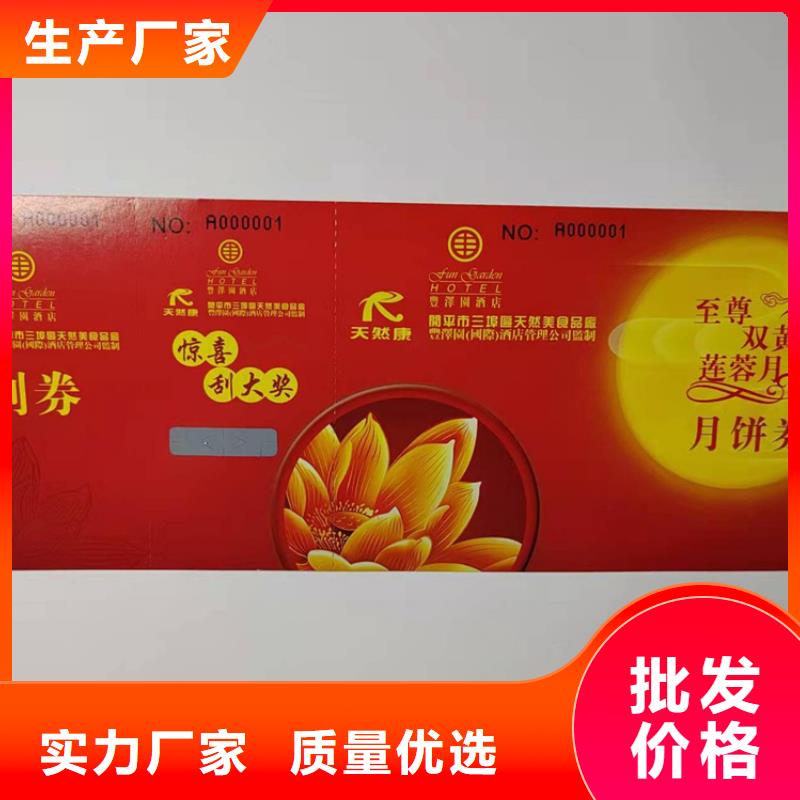 水票食品經(jīng)營許可證生產(chǎn)安裝