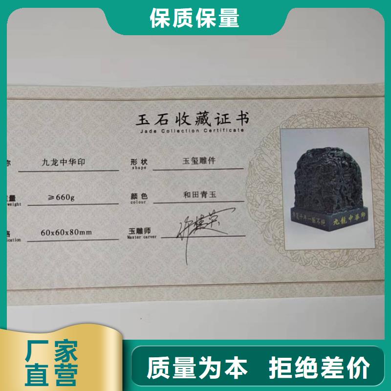 水票-防偽會員證印刷廠家用心制作