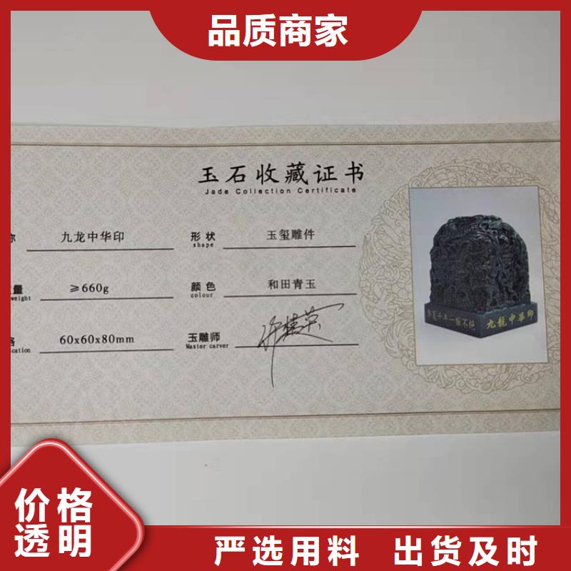水票防伪培训值得买