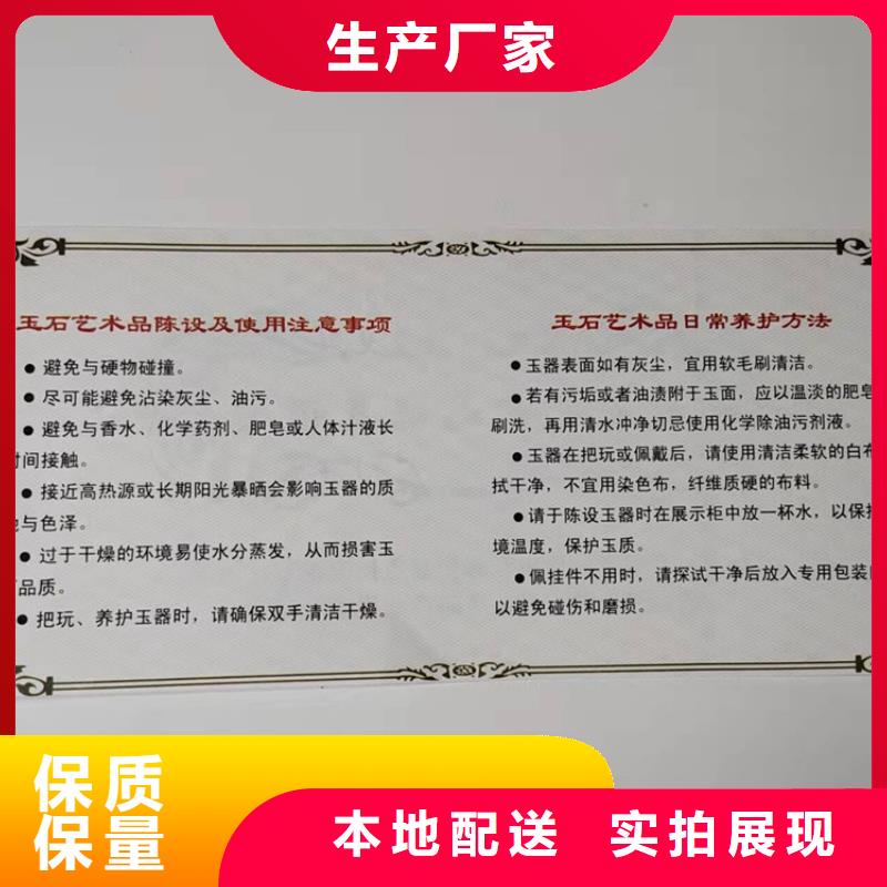 水票防伪培训制作印刷厂客户满意度高
