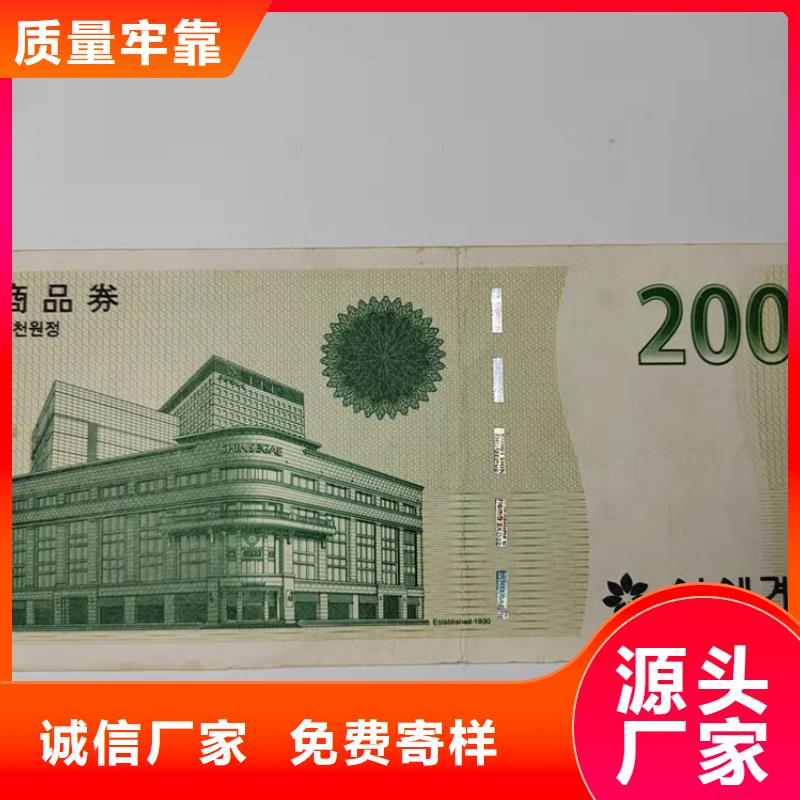水票-防伪会员证印刷厂家用心制作