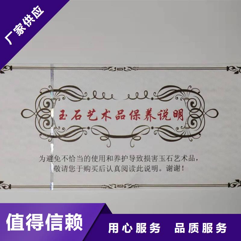 水票防伪水票印刷制做品类齐全