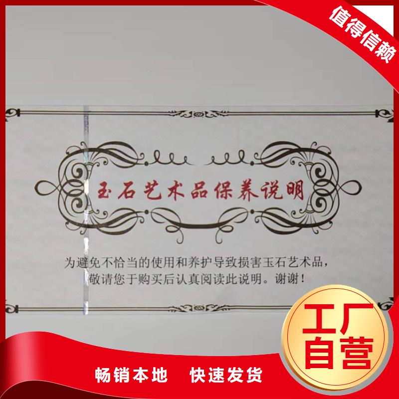 水票防伪培训值得买