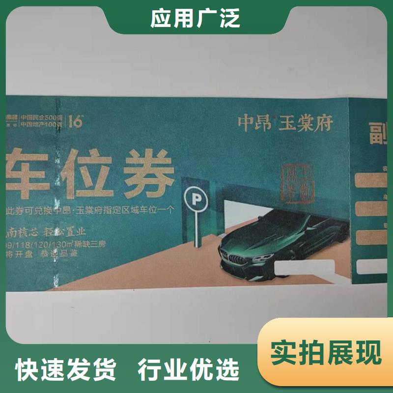 水票防偽培訓(xùn)產(chǎn)地源頭好貨