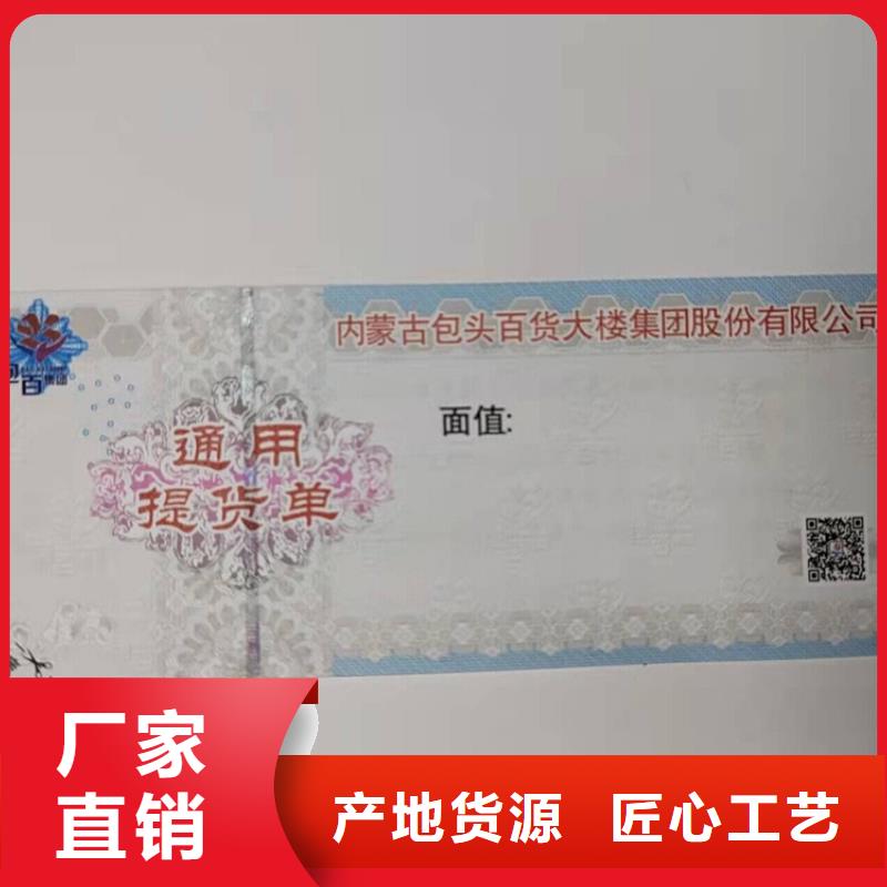水票-營業(yè)執(zhí)照印刷專注品質(zhì)
