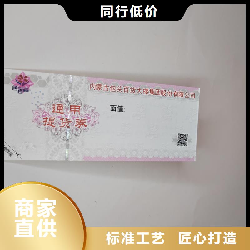 水票,防偽印刷廠現(xiàn)貨批發(fā)