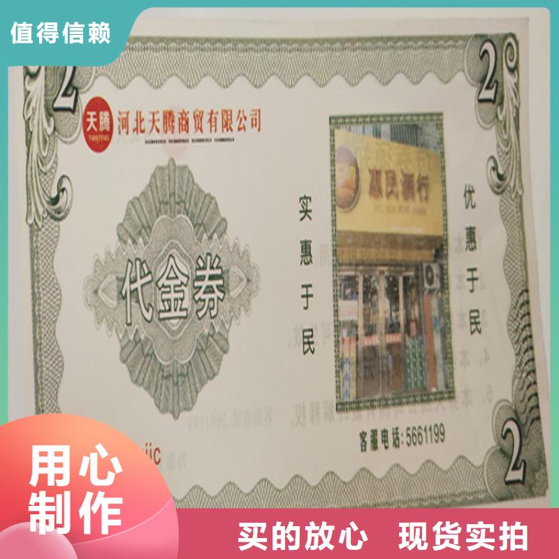 水票,防偽印刷廠現(xiàn)貨批發(fā)