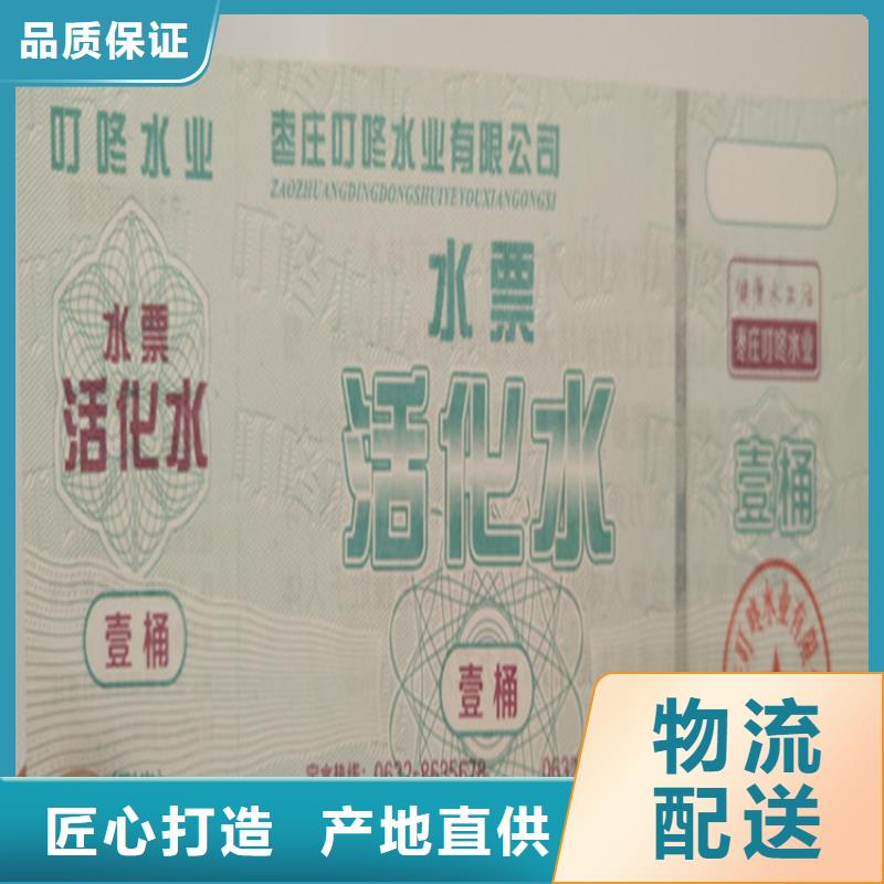 水票防偽培訓工廠價格