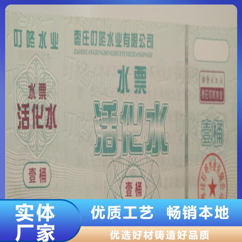 水票-工作證制作選擇我們沒錯(cuò)