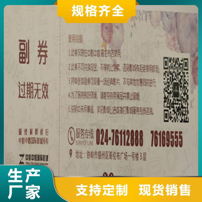 水票防伪培训从源头保证品质