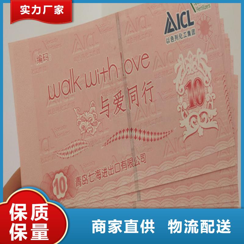 水票合格印刷廠家直銷