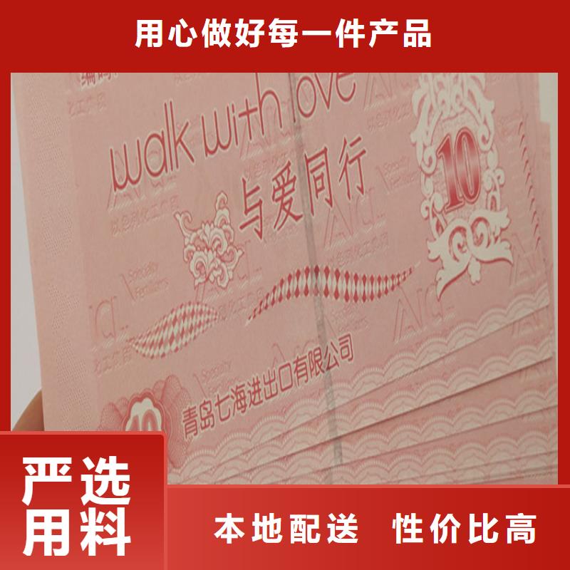 水票-防偽培訓(xùn)源頭廠家量大價優(yōu)