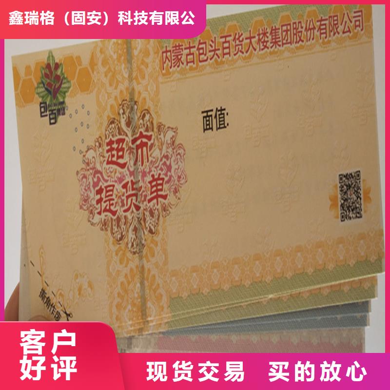 水票,防偽印刷廠現(xiàn)貨批發(fā)