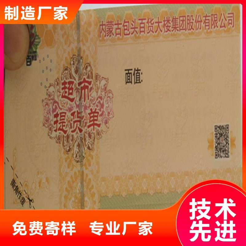 水票食品經(jīng)營(yíng)許可證直銷(xiāo)廠家