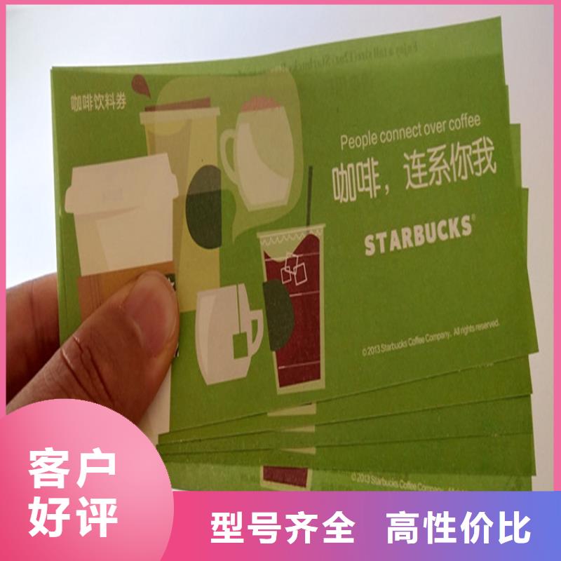 水票防偽培訓(xùn)優(yōu)質(zhì)貨源