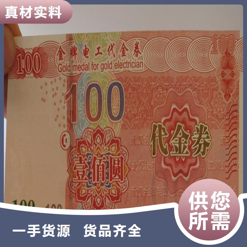 水票合格印刷嚴(yán)格把關(guān)質(zhì)量放心