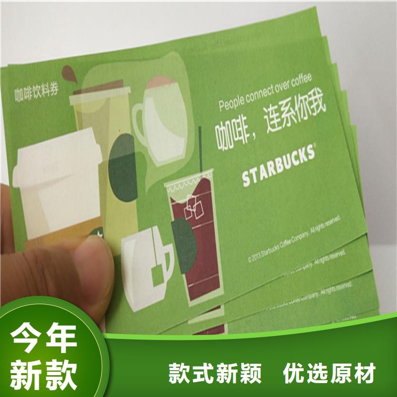 水票防偽培訓(xùn)產(chǎn)地源頭好貨