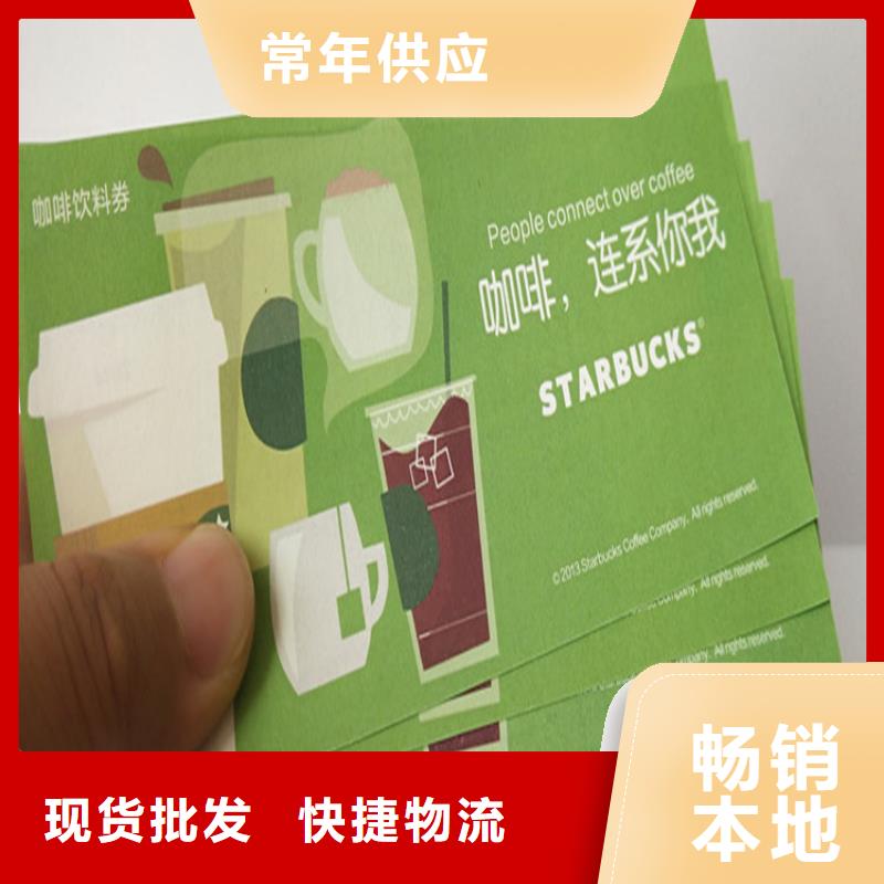 水票防偽等級印刷廠交貨準時