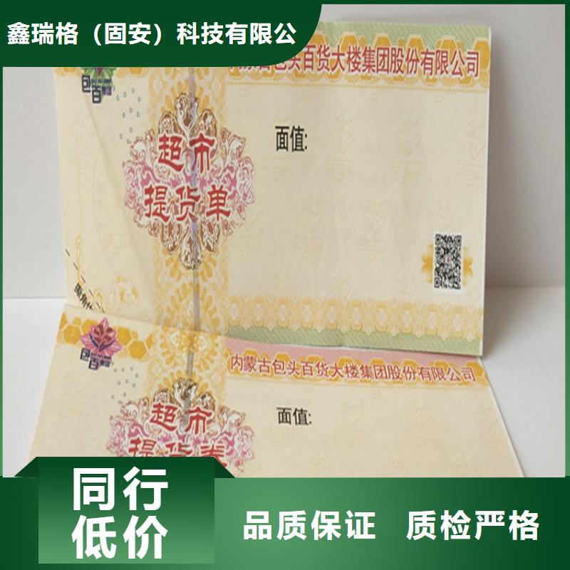 水票_新版机动车合格证印刷厂敢与同行比质量