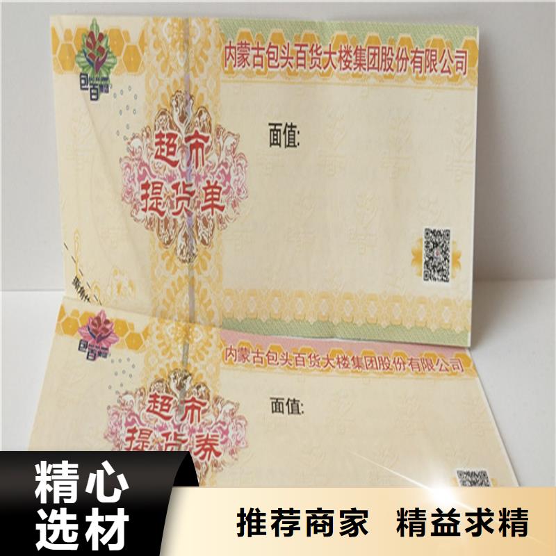 水票防伪印刷厂欢迎来厂考察