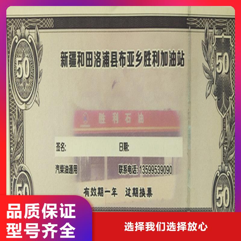 水票食品經(jīng)營許可證生產(chǎn)安裝