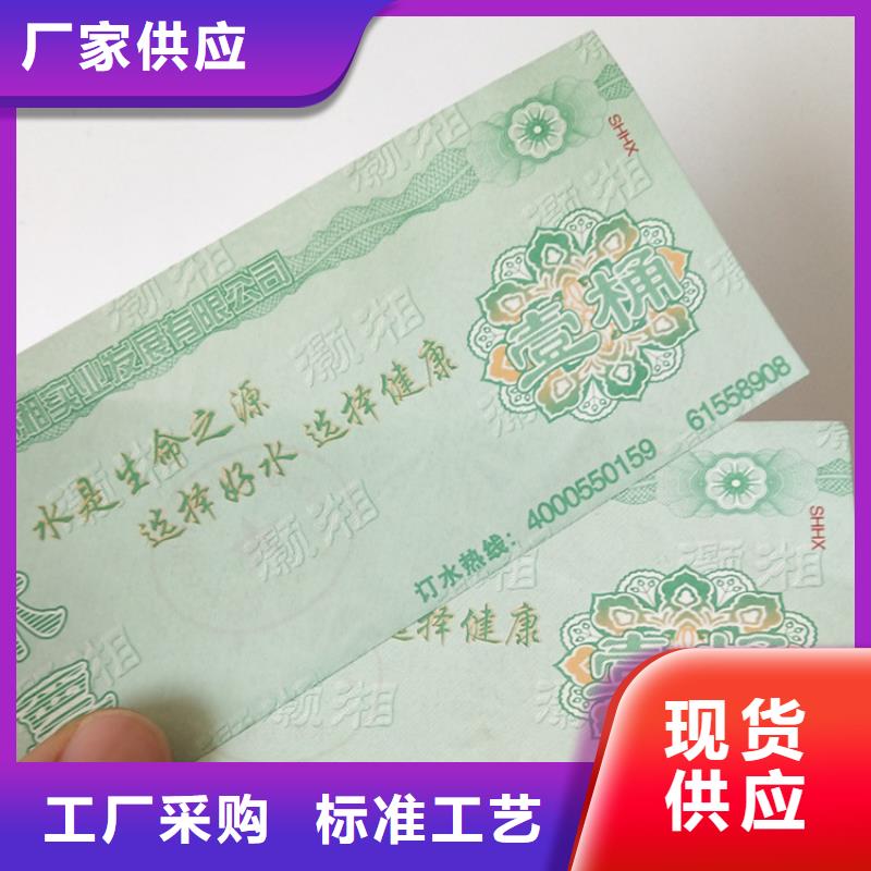 水票食品經(jīng)營(yíng)許可證直銷(xiāo)廠家