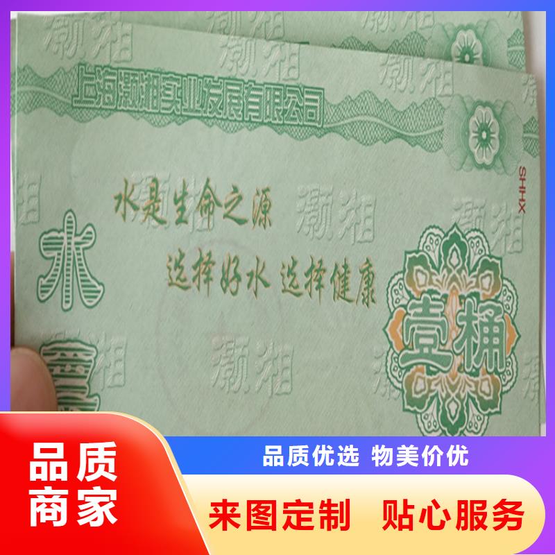 水票防伪培训甄选好厂家