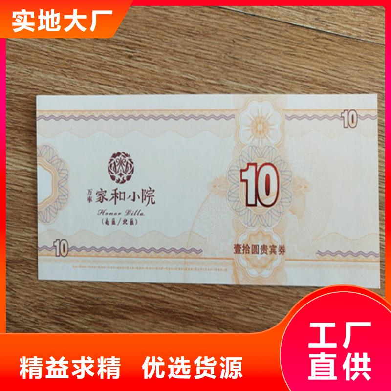 水票防伪培训制作印刷厂客户满意度高