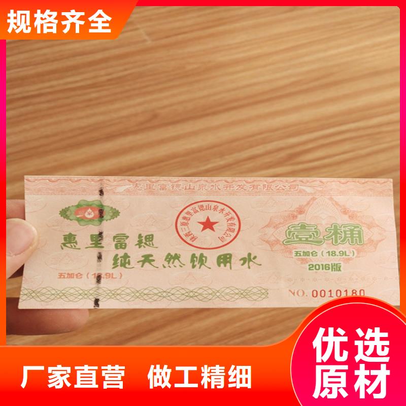 水票-防伪会员证印刷厂家用心制作