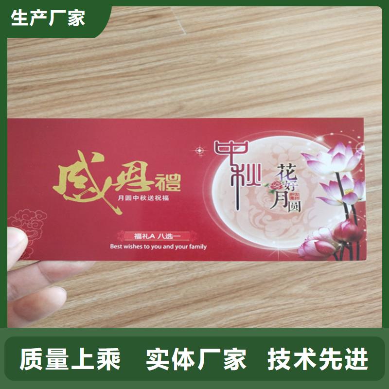 水票防偽培訓(xùn)制作印刷廠客戶滿意度高