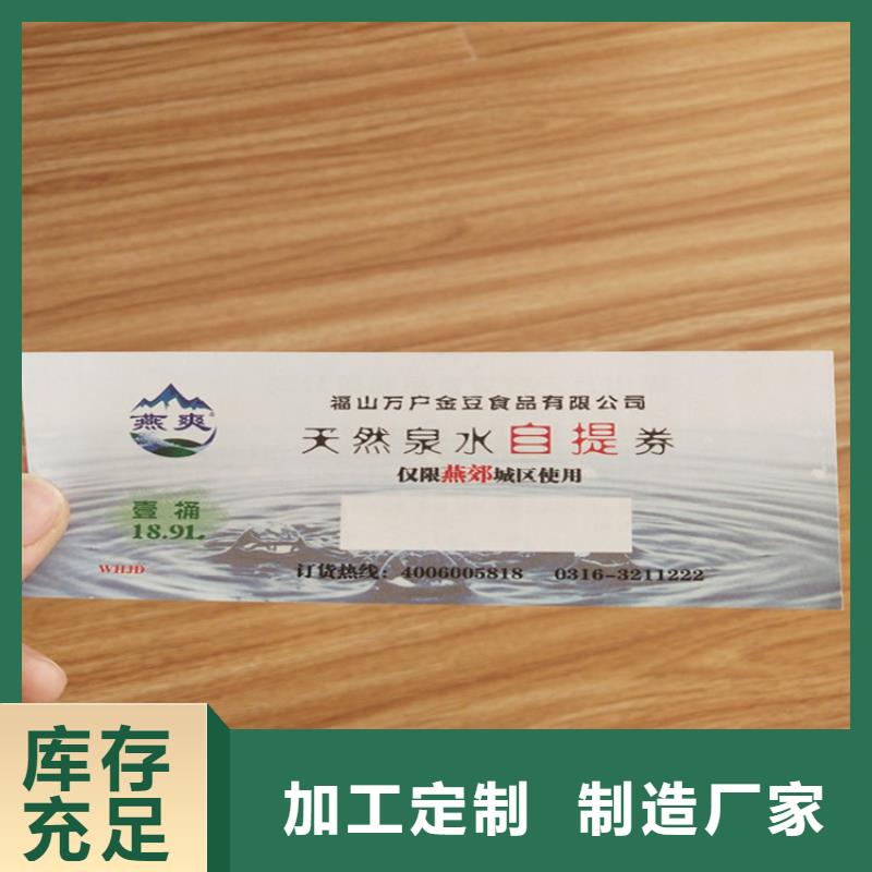 水票_新版机动车合格证印刷厂敢与同行比质量
