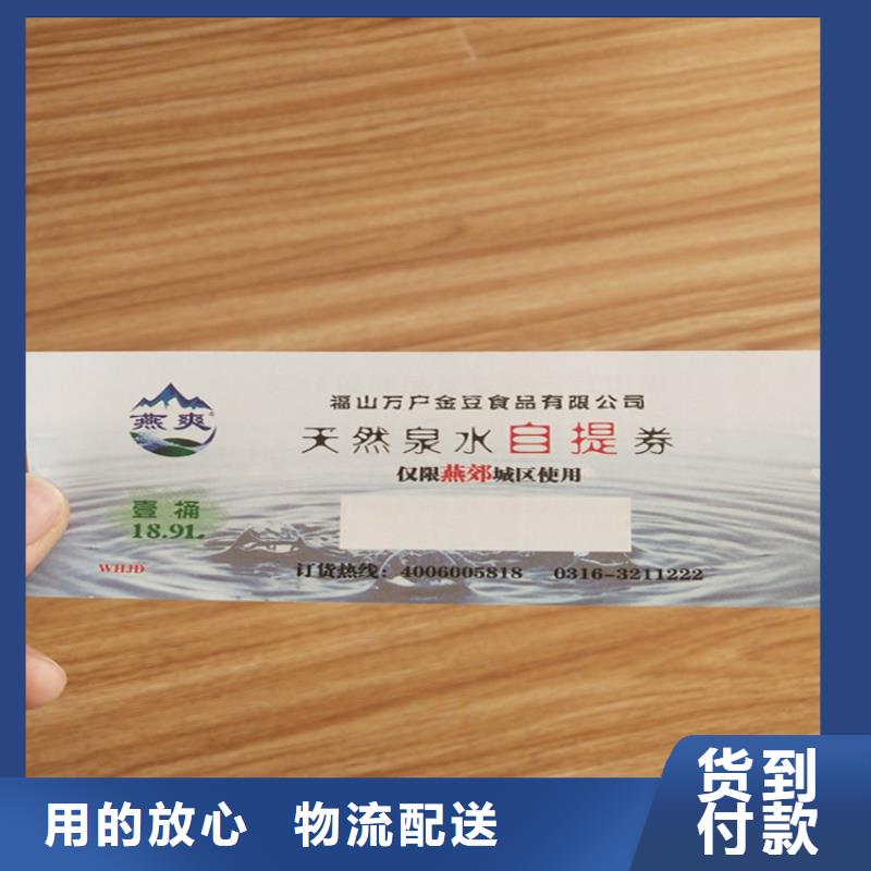 水票-防伪培训源头厂家量大价优